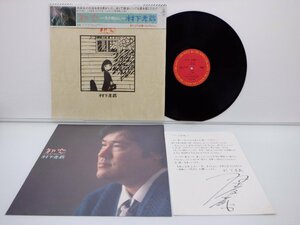 村下孝蔵「初恋-浅き夢みし-」LP（12インチ）/CBS/Sony(28AH 1529)/Pop