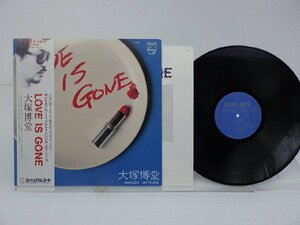 大塚博堂「Love Is Gone」LP（12インチ）/Philips(S-7066)/ロック