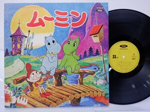 OST「ムーミン」LP/Toshiba Records/東芝EMI(TC-6318)/アニソン