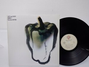 服部克久「Juicy And Crispy」LP（12インチ）/Warner Bros. Records(M-12523)/ジャズ