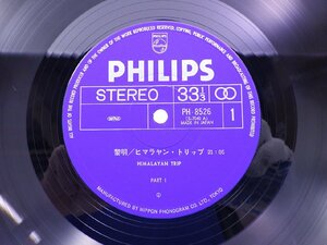 Akihiko Yabu「黎明 (ヒマラヤン・トリップ = Himalayan Trip)」LP（12インチ）/Philips(PH-8526)/その他