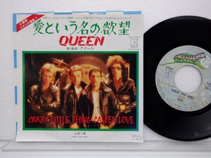 Queen「Crazy Little Thing Called Love」EP（7インチ）/Elektra(P-529E)/洋楽ロック