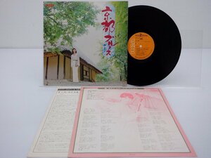 藤圭子「京都ブルース」LP（12インチ）/RCA Records(JRS-7303)/ポップス