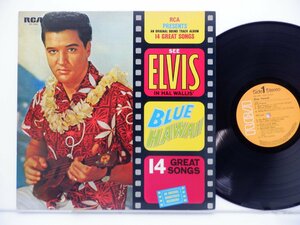 Elvis Presley「Blue Hawaii」LP（12インチ）/RCA(SX-246)/洋楽ロック