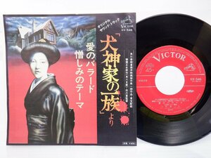 大野 雄二「犬神家の一族 (オリジナル サウンドトラック)」EP（7インチ）/Victor(KV-546)/サントラ