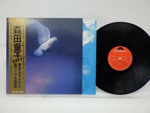 森田童子「東京カテドラル聖マリア大聖堂録音盤」LP（12インチ）/Polydor(MR-3145)/フォーク