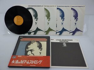 Louis Armstrong(ルイ・アームストロング)「Immortal(永遠のルイ・アームストロング)」LP（12インチ）/RCA Records(RA-13~16)/ジャズ