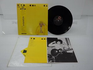 渡辺香津美「To Chi Ka」LP（12インチ）/Better Days(YX-7265-ND)/ジャズ