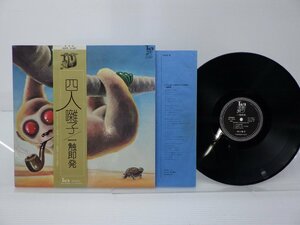 四人囃子「一触即発」LP（12インチ）/Tam(AX-8801)/ロック
