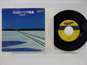 Niagara Triangle「A面で恋をして/ さらばシベリア鉄道」EP（7インチ）/Niagara Records(07SH 1077)/シティポップ
