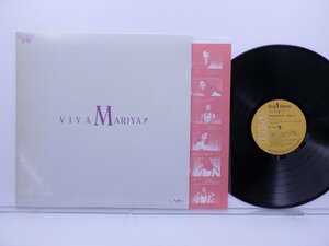 竹内まりや「Viva Mariya!!」LP（12インチ）/RCA(RHL-8806)/ロック