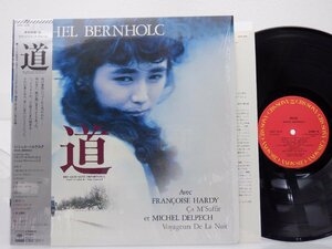 Michel Bernholc「道」LP（12インチ）/CBS/Sony(28AP 3219)/サントラ