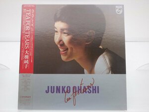 大橋純子「Tea For Tears」LP（12インチ）/Philips(28PL-12)/Funk / Soul