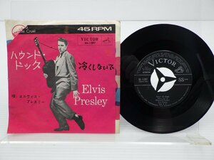 Elvis Presley「Hound Dog / Don't Be Cruel」EP（7インチ）/Victor(SS-1297)/洋楽ロック