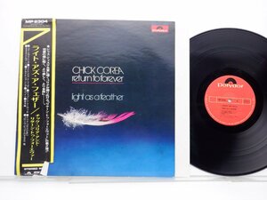 Chick Corea And Return To Forever(チック・コリア)「Light As A Feather(ライト・アズ・ア・フェザー)」Polydor(MP 2304)/ジャズ