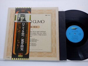 荒井由実「ひこうき雲」LP（12インチ）/Express(ETP-72051)/ポップス