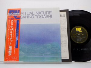 富樫雅彦「Spiritual Nature」LP（12インチ）/East Wind(15PJ-1011)/ジャズ