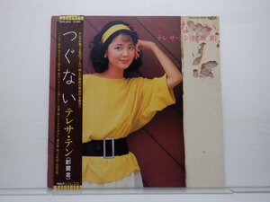 テレサ・テン(鄧麗君)「つぐない」LP（12インチ）/Taurus Records(28TR-2032)/ポップス