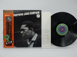 John Coltrane(ジョン・コルトレーン)「A Love Supreme(至上の愛)」LP（12インチ）/Impulse!(YP-8527-AI)/ジャズ