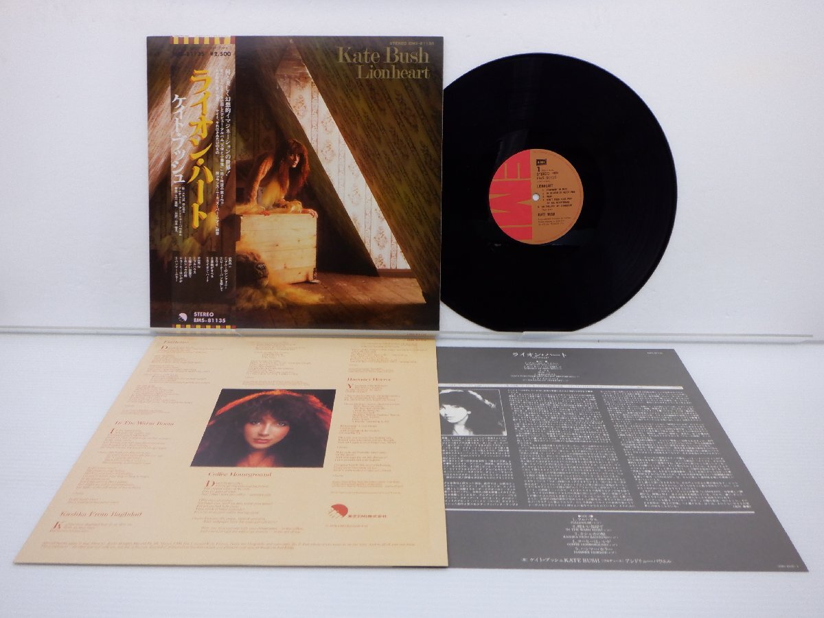 KATE BUSH (ケイト・ブッシュ) - Lionheart (UK オリジナル LP+インナー, エンボス見開きジャケ)