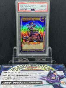 PSA10 ブラック・マジシャン ラッシュレア　SPECIAL RED ver プロモ　遊戯王ラッシュデュエル