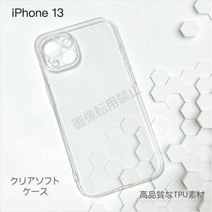 iPhone13 TPU透明ソフトクリアケース 耐衝撃