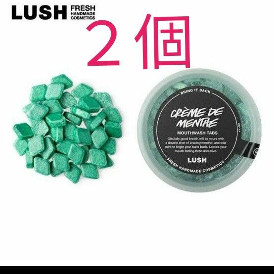 新品未開封 LUSH マウスウォッシュ タブレット 45g クレームドマント ラッシュ