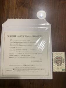  новый товар не использовался Tokyo станция открытие 100 anniversary commemoration арбуз Suica не использовался ограничение транспорт серия IC сувенир JR