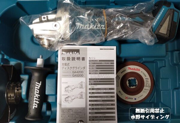 本体+ケース マキタ 18V 100mm ディスクグラインダ GA420DZ
