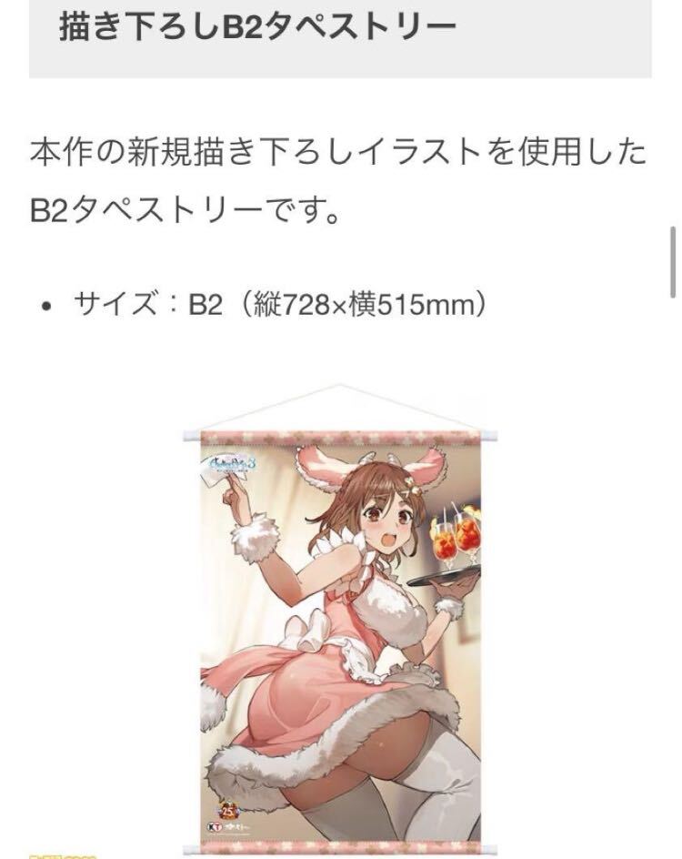 Yahoo!オークション -「ライザのアトリエ3 タペストリー Yahoo!オークション -「ライザのアトリエ3 タペストリー