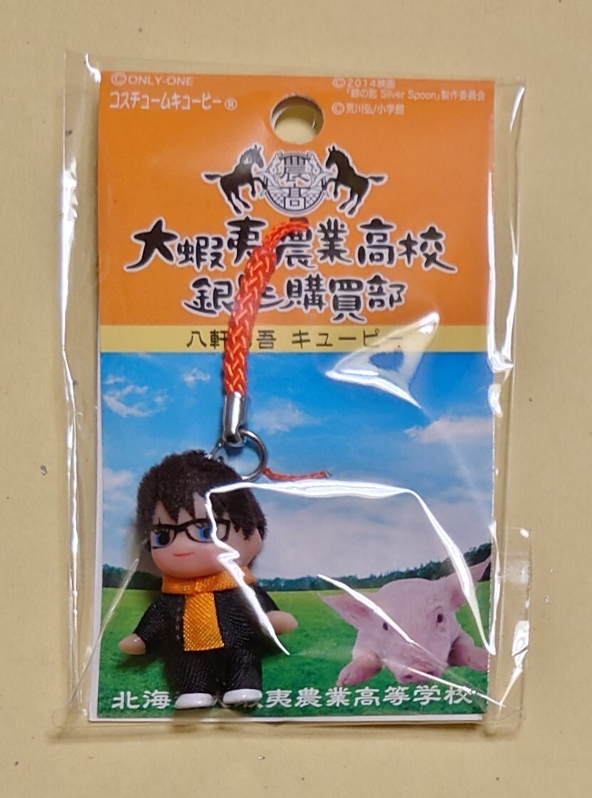 2025年最新】Yahoo!オークション -銀の匙 グッズの中古品・新品