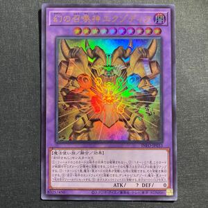 A044】幻の召喚神エクゾディア UR 遊戯王 デュエルモンスターズ TCG トレカ カード