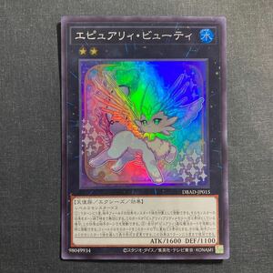 A046】エピュアリィ・ビューティ SR 遊戯王 デュエルモンスターズ TCG トレカ カード