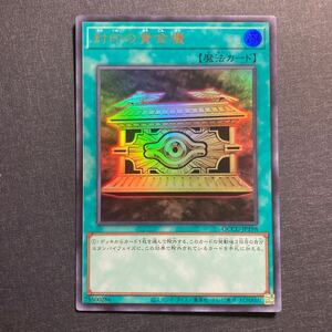 A047】封印の黄金櫃 遊戯王 デュエルモンスターズ TCG トレカ カード