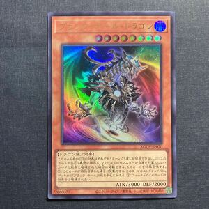 A045】ブラック・ホール・ドラゴン UR 遊戯王 デュエルモンスターズ TCG トレカ カード