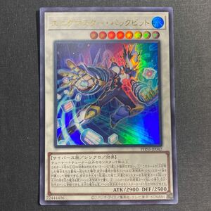 A045】エニグマスター・パックビット UR 遊戯王 デュエルモンスターズ TCG トレカ カード