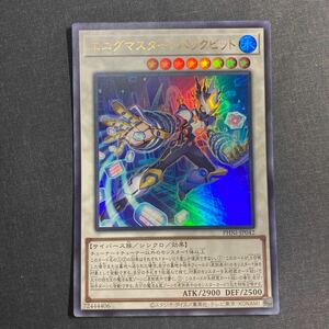 A044】エニグマスター・パックビット UR 遊戯王 デュエルモンスターズ TCG トレカ カード