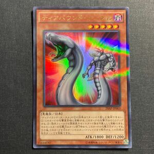 A048】ディアバウンド・カーネル UR 遊戯王 デュエルモンスターズ TCG トレカ カード