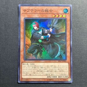 A048】サブテラーの戦士 SR 遊戯王 デュエルモンスターズ TCG トレカ カード