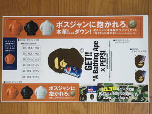 ** Pepsi A Bathing Ape for sales promotion sticker not for sale rare goods **