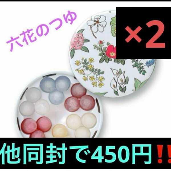 六花のつゆ 六花亭 ミニ缶 北海道 お土産