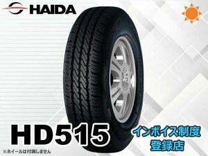 新品 ハイダ HAIDA 23年製以降 HD515 155R12 8PR