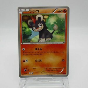 【ポケカ】シシコ　ポケモンカード　011/088 C XY4　たねポケモン　Pokemon Cards　中古　　　　#0416-194