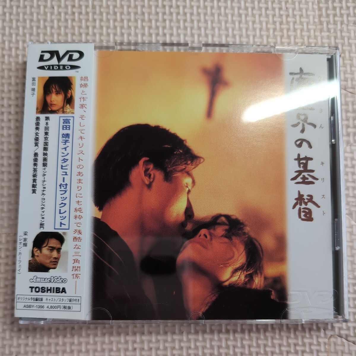 Yahoo!オークション -「南京の基督 dvd」の落札相場・落札価格 Yahoo!オークション -「南京の基督 dvd」の落札相場・落札価格