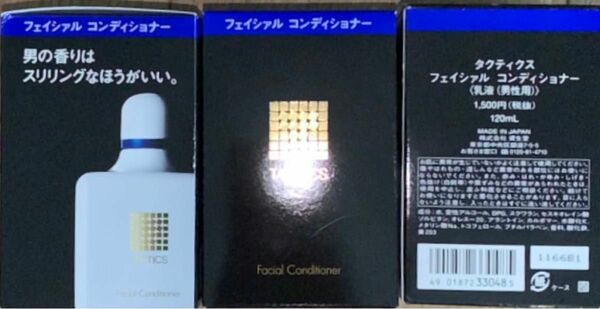 未開封 資生堂 タクティクス フェイシャル コンディショナー 120ml×3個