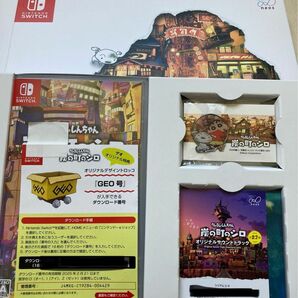 ご成約済み　クレヨンしんちゃん　炭の町のシロ　コレクターズエディション Switch Nintendo 