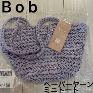 半額以下Bob新品未開封 ペーパーヤーン トートバッグ