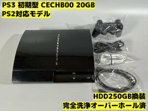 [ overhaul complete washing settled ]PS3 body initial model CECHB00 PS2 correspondence model *HDD250GB exchangeable * set goods *PlayStation 3*[420]