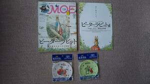 【MOE2016年9月号＋新品チラシ1枚＋新品・紅茶花伝プレート2個】ポストカード＆ヒグチユウコとじ込み付録つき/クリックポスト