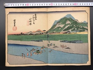 【真作】本物浮世絵木版画 初代 歌川広重「東海道五拾三次之内 小田原」江戸期 名所絵 大判 錦絵 保存良い